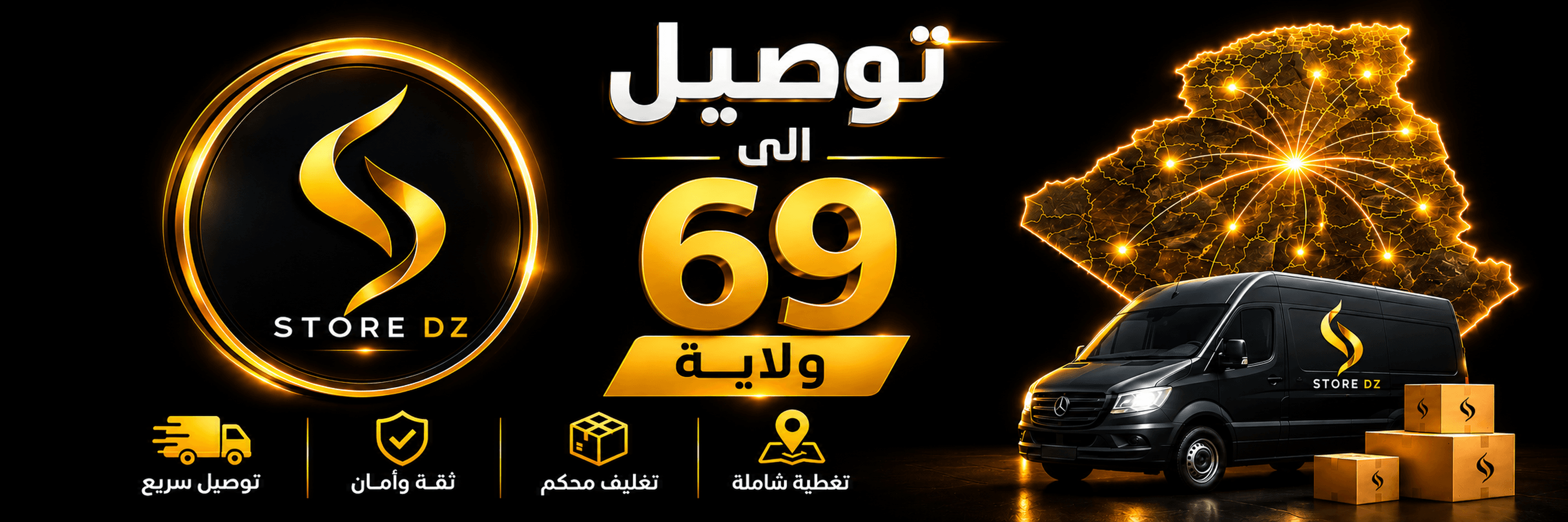 Store DZ — توصيل إلى 69 ولاية